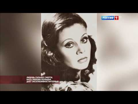 Видео: «Прямой эфир» - Любовь сильнее смерти. Мать Любови Полищук даёт эксклюзивное интервью.