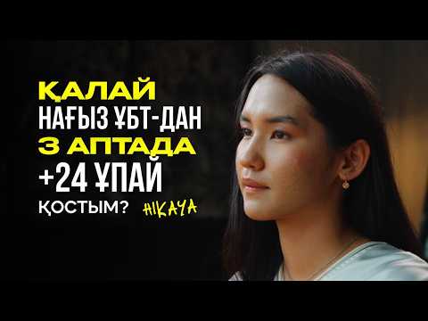 Видео: Сенім - құдіретті күш, тауды да қозғайды | Hikaya
