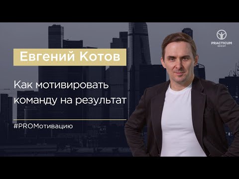 Видео: Как правильно проводить собрания команды?