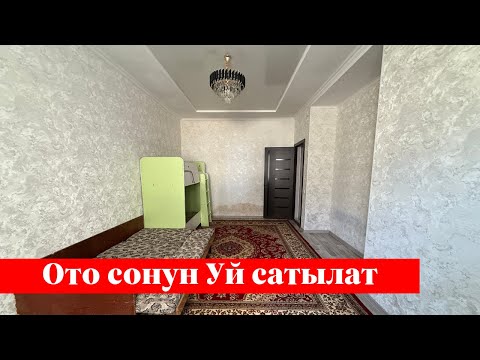 Видео: Ошто 1 бөлмөлүү Квартира сатылат. Баасы: 35 000 $ ✅✅