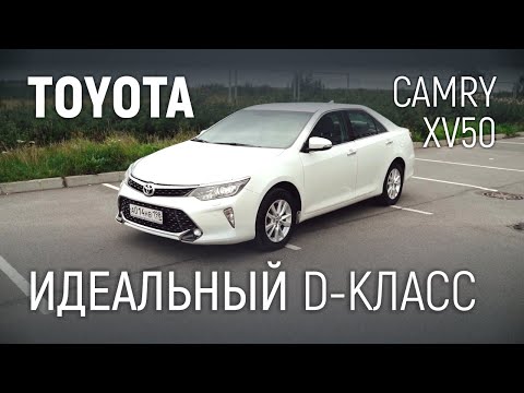 Видео: Toyota Camry XV50 Рестайлинг - Ваш оптимальный выбор!