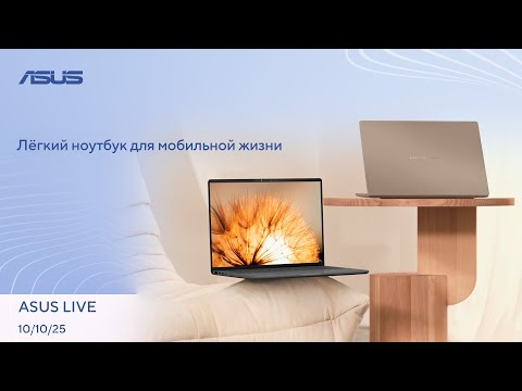 Видео: Анонс Intel XeSS 3, Клавиатура-телефон, Колонка в виде игрового ПК | ASUS LIVE [10.10.2025]