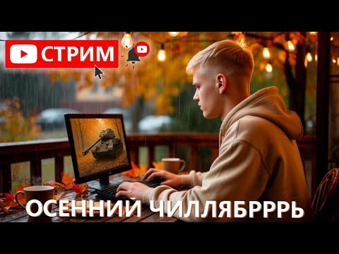 Видео: Топ 1 на всех танках стального охотника за стрим #миртанков #worldoftanks #shorts @driezh​