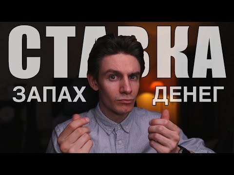 Видео: Как заработать на снижении ключевой ставки ЦБ?