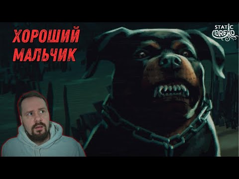 Видео: Дали Ключ От Подвала - Прохождение Static Dread #7