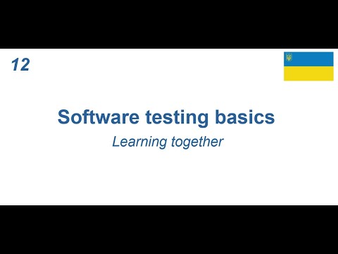 Видео: Якість ПЗ та вимоги