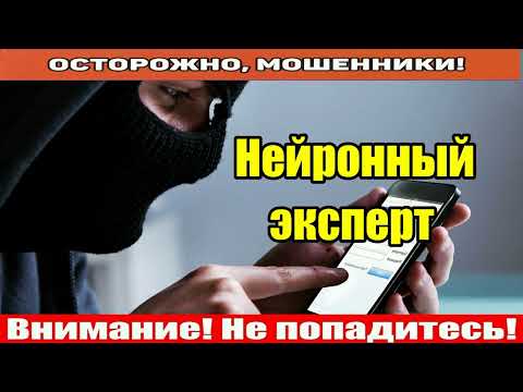 Видео: Звонят мошенники / Гуран в шоке! Его разоблачил ИИ, нейронная сеть сработала на опережение.