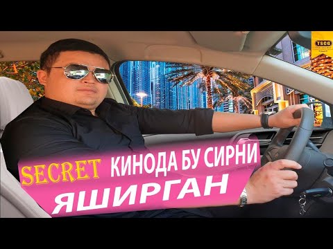 Видео: SECRET кинода бу сирни яширган [  бу сирни билмасангиз кинони 100 марта кӯрсангиз хам ФОЙДАСИ ЙӮҚ]