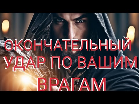 Видео: ШОК РИТУАЛ ОЧИЩЕНИЯ