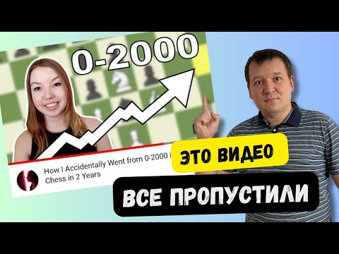 Видео: Как научиться играть в шахматы самому? Гениальное видео одной девушки