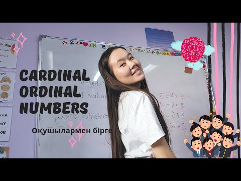Видео: Сандардан қате жіберме. Cardinal vs. Ordinal Numbers 