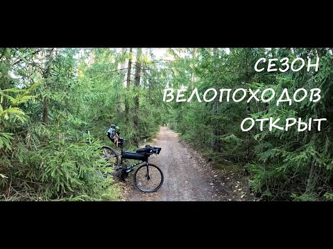 Видео: Открытие сезона вело ПВД
