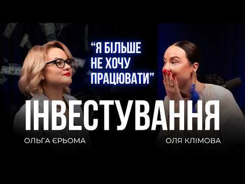 Видео: Як жінці стати фінансово незалежною?