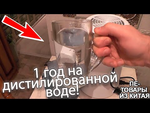 Видео: Сижу на дистиллированной воде 1 год! Что со мной случилось? Можно ли пить дистиллированную воду?