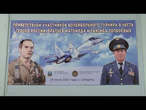 Видео: Согратль 2024 год. Автор проекта Абдула Бечедов.