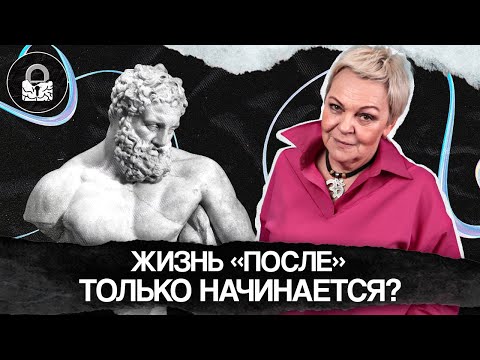 Видео: Как начать ЖИТЬ заново, почти в 40 лет? ВСЕ ТОЛЬКО НАЧИНАЕТСЯ!