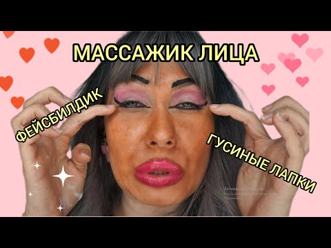 Видео: АСМР🍓 МАССАЖИК ЛИЦА У СВЕТЛАНЫ