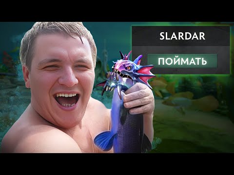 Видео: МОЩЬ ИЗ ГЛУБИН НЕ КОНТРИТСЯ! | Slardar 7.37 | Radikaifa