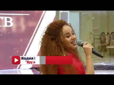Видео: Надия Микаил - Яру ичер 2020 _Эксклюзив-ТВ_