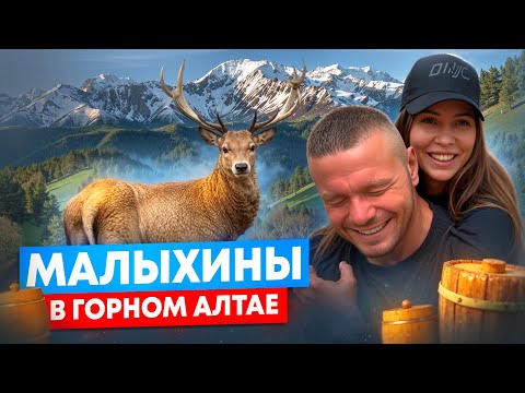 Видео: Малыхины в Горном Алтае. Часть 2