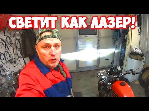 Видео: Эта LED оптика на Иже слепит как лазер!