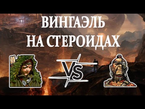 Видео: Герои 5 - БЕЙ ПЕРВЫМ - Random wars