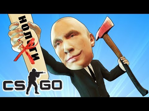 Видео: ЧТО БУДЕТ, ЕСЛИ НЕ ПЛАТИТЬ НАЛОГИ 💰 CS:GO Тролль Прятки (КС ГО Маньяк)