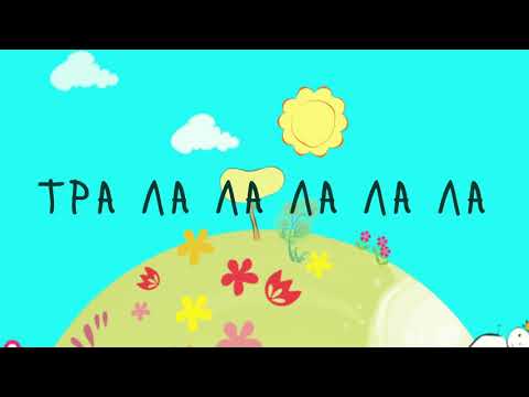 Видео: Лисичко и Калинка - Пролет (Топчето ми падна) / Lisicko i Kalinka - Prolet(Topceto mi padna)