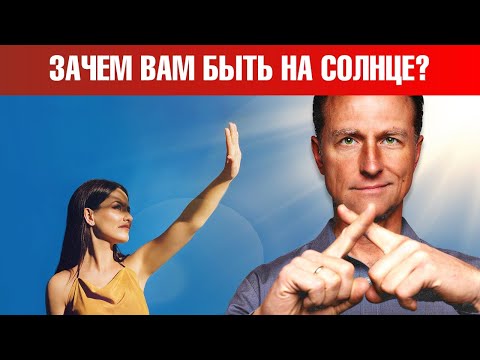 Видео: Избегание солнца опасно так же, как курение😲