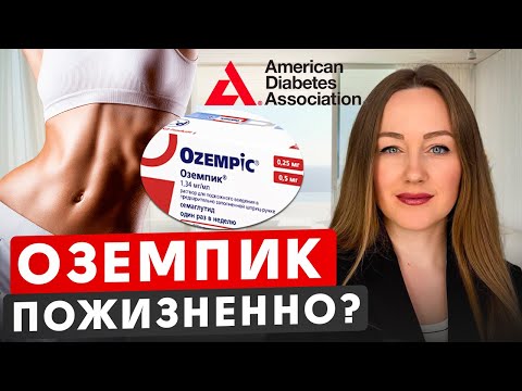Видео: Рекомендации 2025 по снижению веса. Как похудеть?