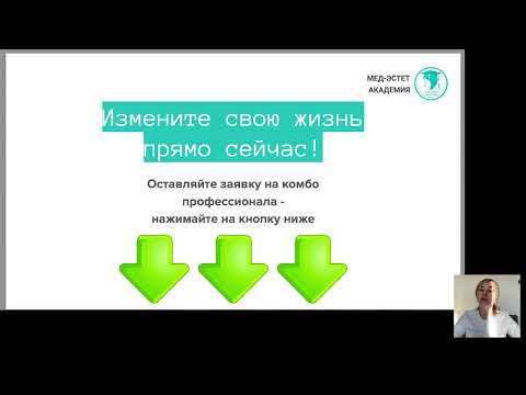 Видео: Вебинар "Липолиз"