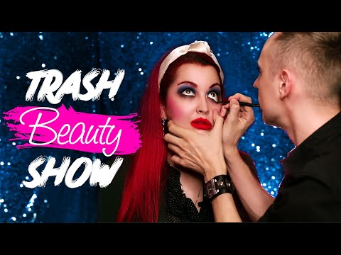 Видео: Мой муж делает мне макияж! TРЕШ БЬЮТИ ШОУ |