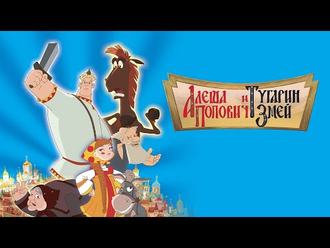 Видео: Алёша Попович и Тугарин Змей – игра. Полное прохождение без комментариев.