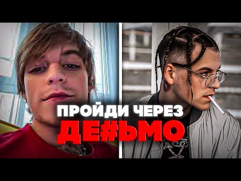 Видео: Пройти через де#ьмо, прежде чем стать музыкантом (история про xxxmanera)