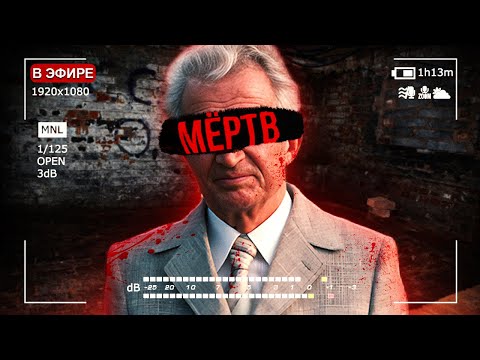 Видео: Как КАЗНИЛИ диктатора Румынии в ПРЯМОМ ЭФИРЕ? — Последние минуты Чаушеску
