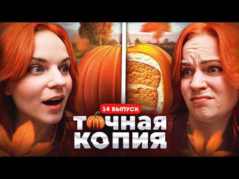 Видео: Заказала ТОРТ ТЫКВУ у двух РАЗНЫХ кондитеров 🎃