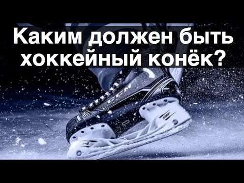 Видео: Коньки хоккейные. Формование коньков. Профилирование коньков. Заточка коньков. Подготовка коньков.