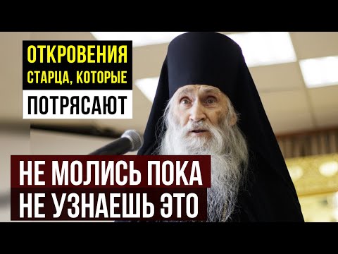 Видео: ВАЖНО! Прекратите молиться неправильно! Илий Ноздрин раскрыл шокирующую правду
