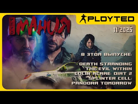 Видео: Четыре лучших игры, которые надо вспомнить