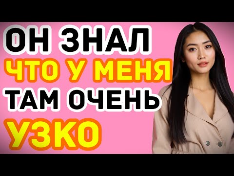 Видео: СНАЧАЛА БЫЛО ТЕСНО, НО ЗА ТО ПОТОМ...