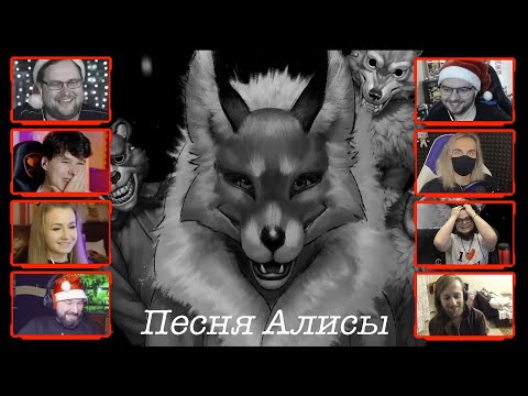 Видео: Реакция Летсплейщиков на Песню Алисы | Tiny Bunny (Зайчик) Эпизод 3