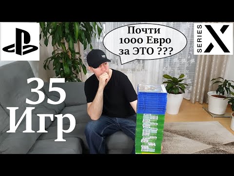 Видео: Закуп Игр #119: PlayStation 5 и Xbox Series X | Самый дорогой закуп | Распаковка 35 Дисков - [4K/60]