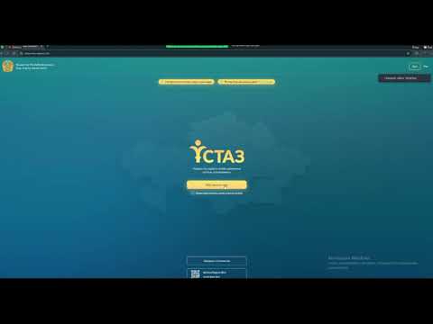 Видео: Ұстаз платформасындағы комиссияның жұмысы