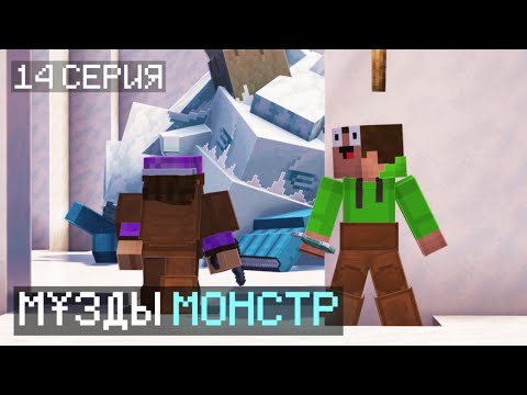Видео: НУБИК ДОС 14 СЕРИЯ
