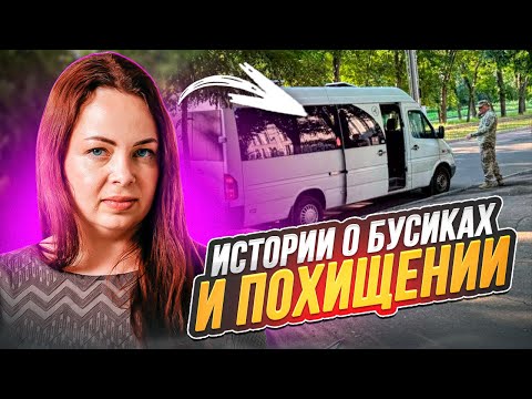 Видео: Беспредел ТЦК. Истории о похищении людей