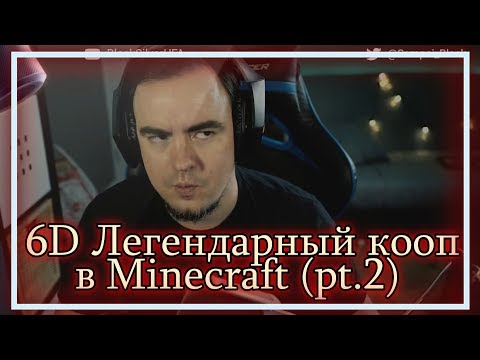 Видео: ◈ 6D: "Папа опять строит!!!" ◈