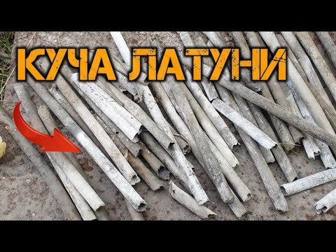 Видео: КУЧА ЛАТУННЫХ ТРУБ. Нашёл сброс цветного металла.