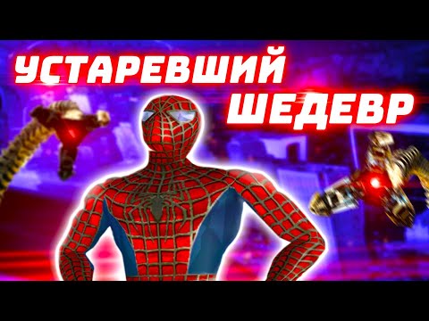 Видео: Spider-Man 2 PS2 Устаревший Шедевр [Обзор]