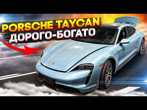 Видео: Porsche Taycan ремонт задних лонжеронов 🛠️💸💸