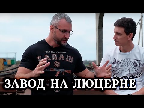 Видео: Бизнес на люцерне // Гранулированные корма для животноводства